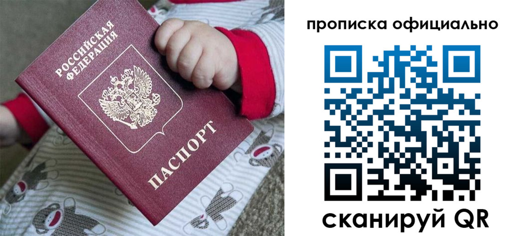 временная прописка в Снежинске